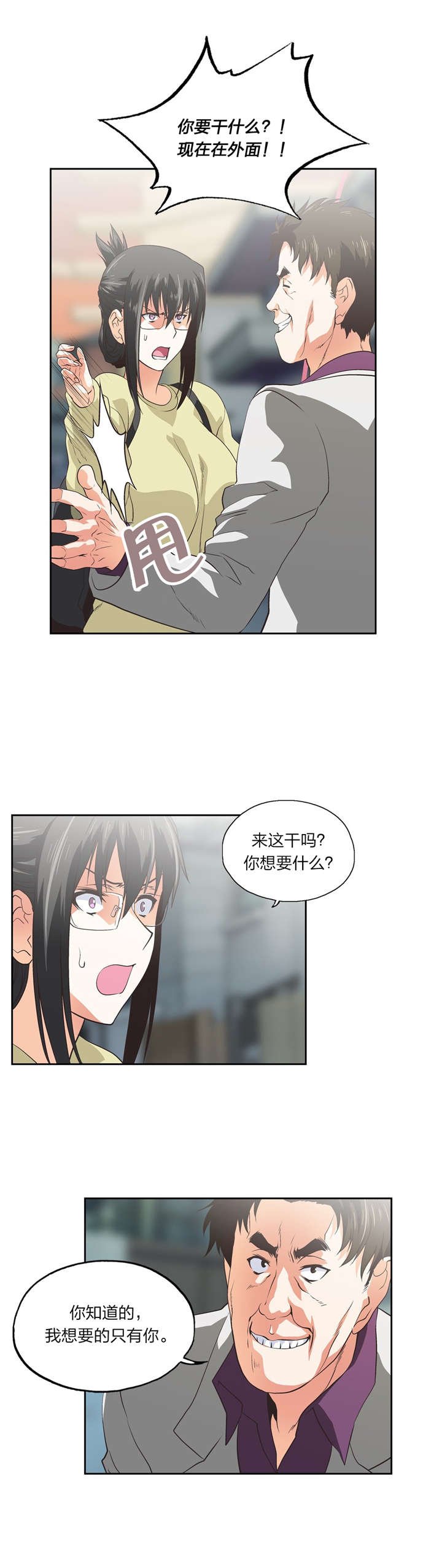 第78章：贤京的叔叔