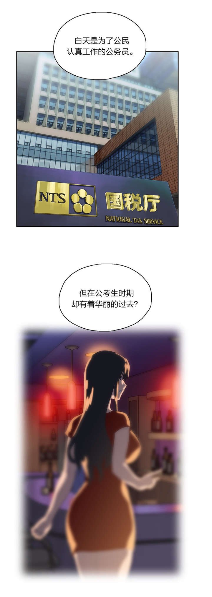第78章：贤京的叔叔