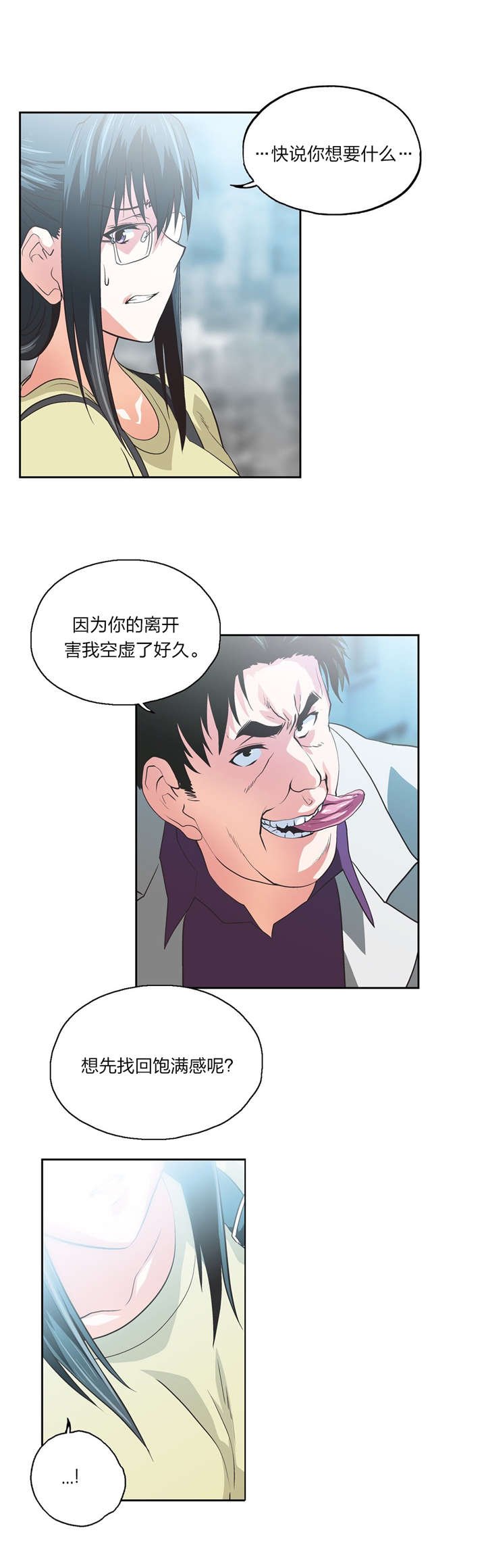 第78章：贤京的叔叔