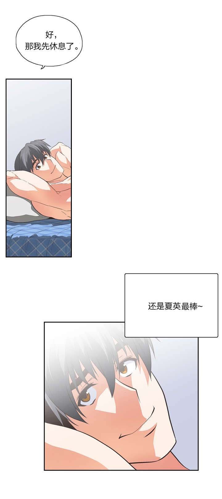 第79章：决心