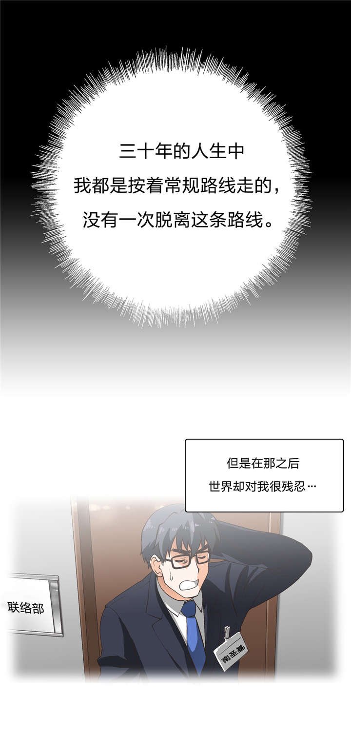 第8章：一对二