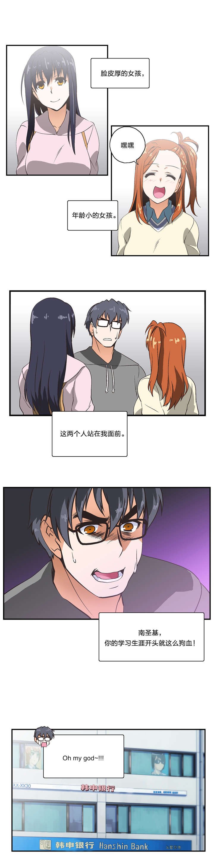 第8章：一对二