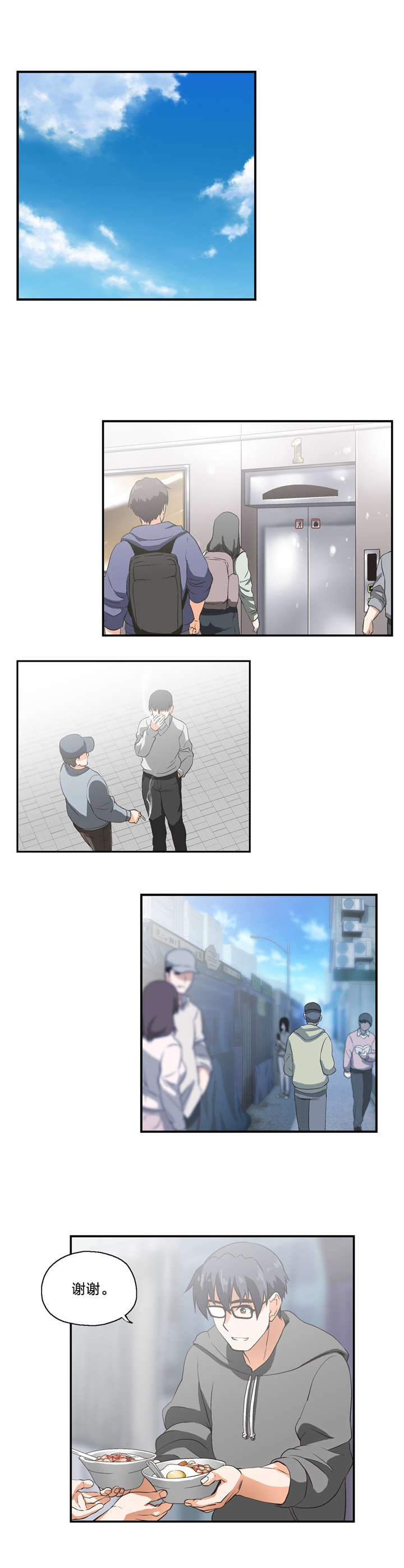 第8章：一对二
