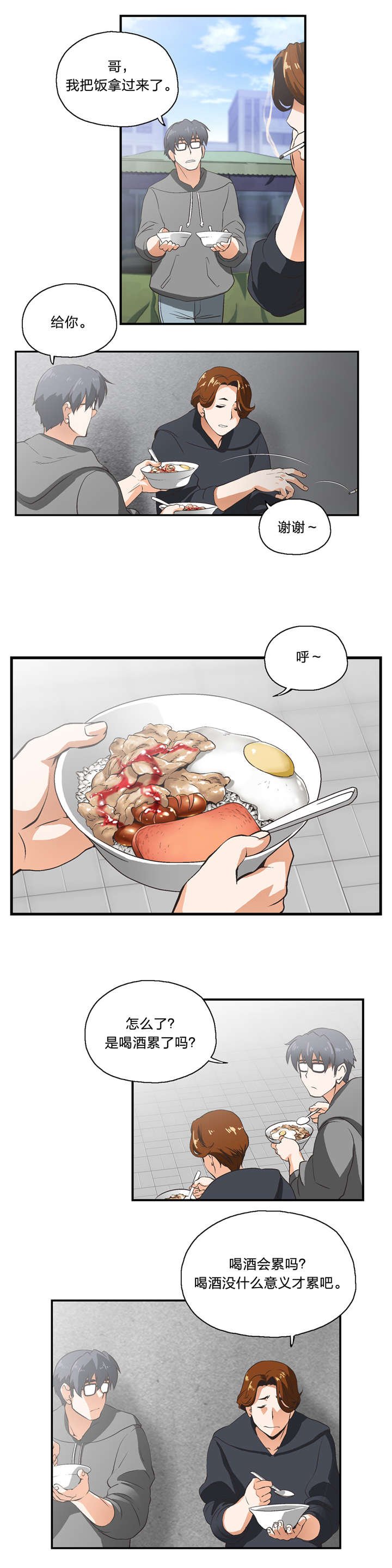 第8章：一对二