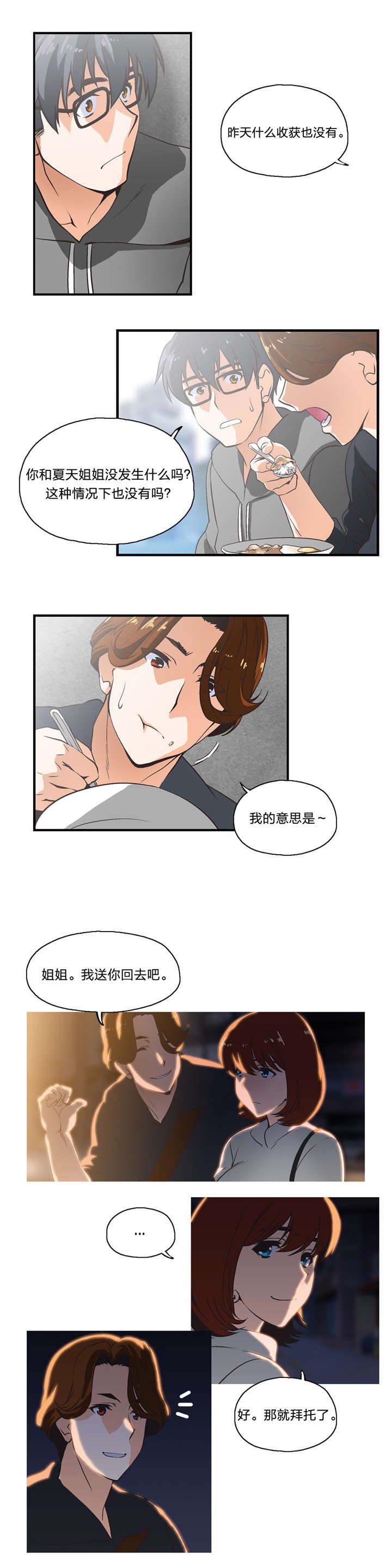 第8章：一对二