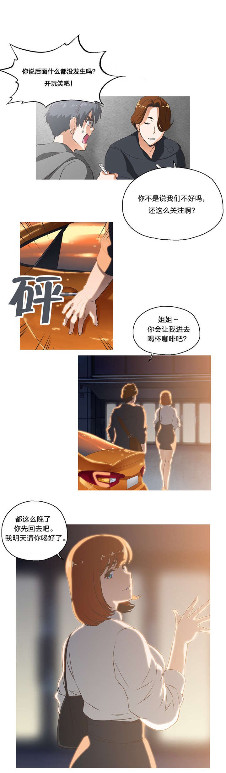 第8章：一对二