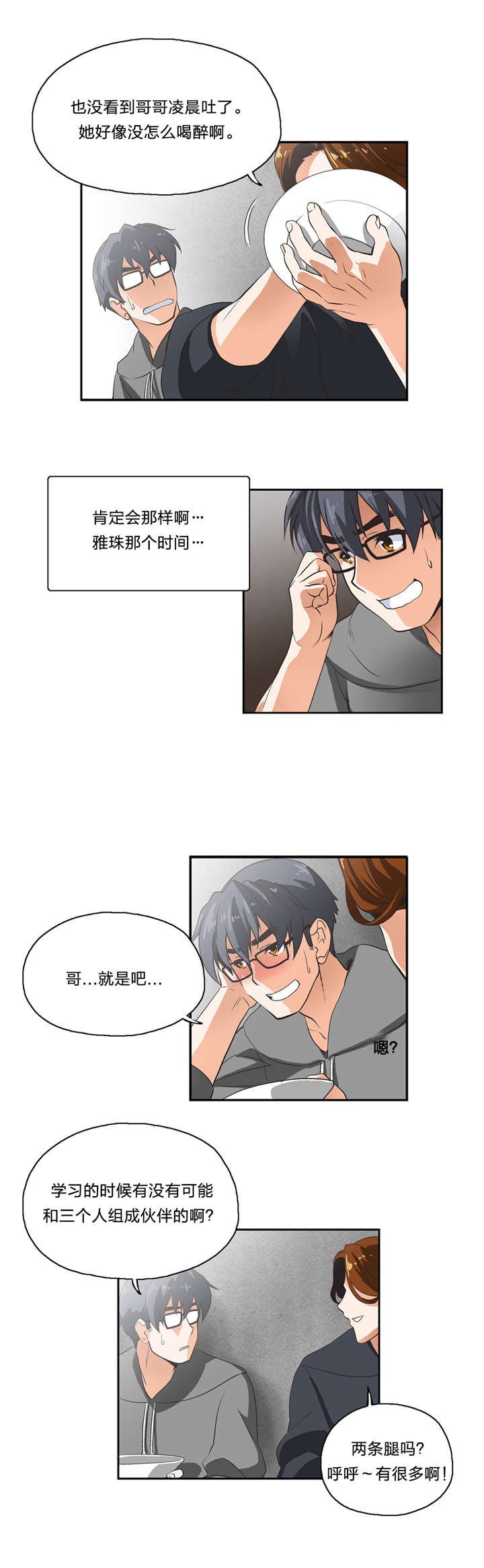 第8章：一对二
