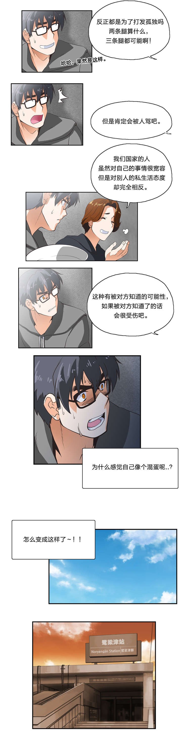 第8章：一对二