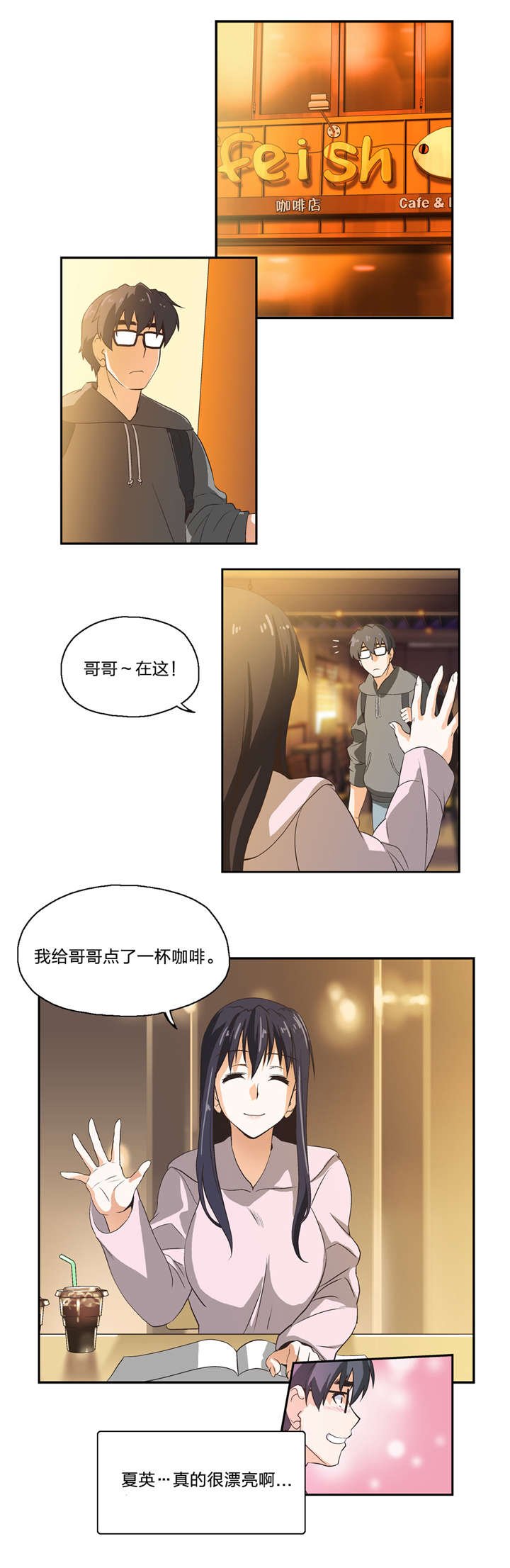 第8章：一对二