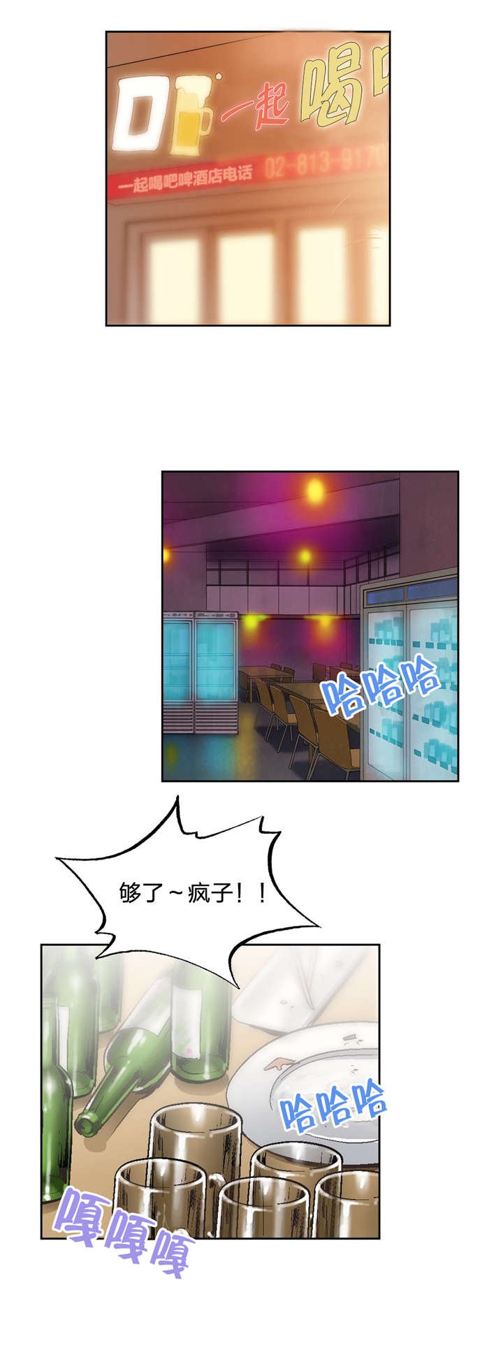 第81章：换地休息