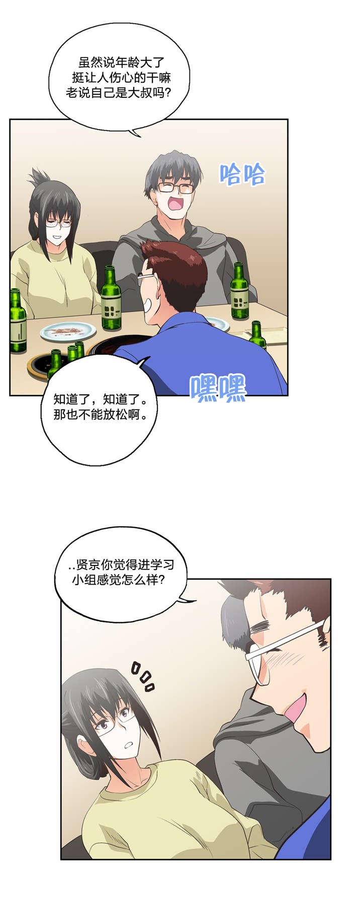 第81章：换地休息