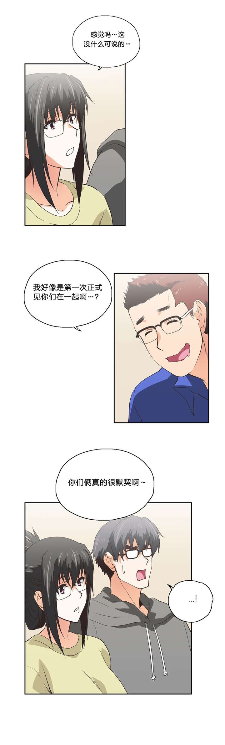 第81章：换地休息
