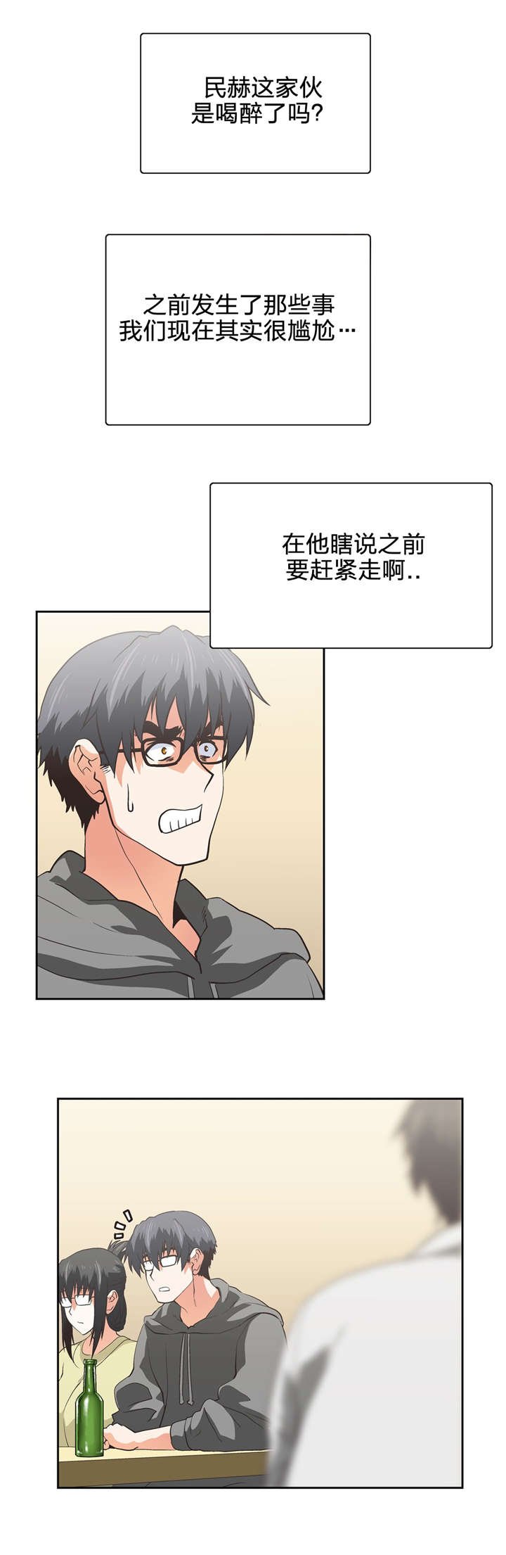 第81章：换地休息