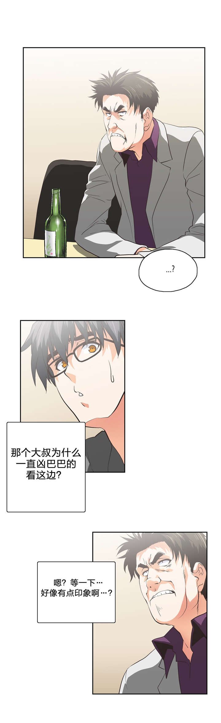 第81章：换地休息