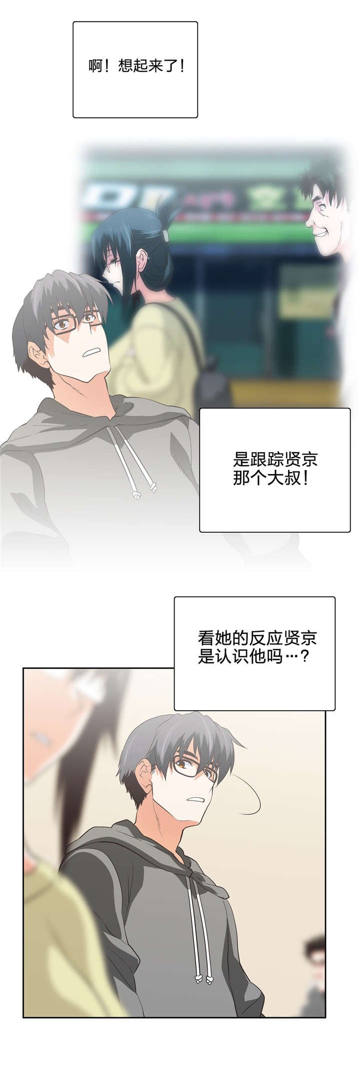 第81章：换地休息