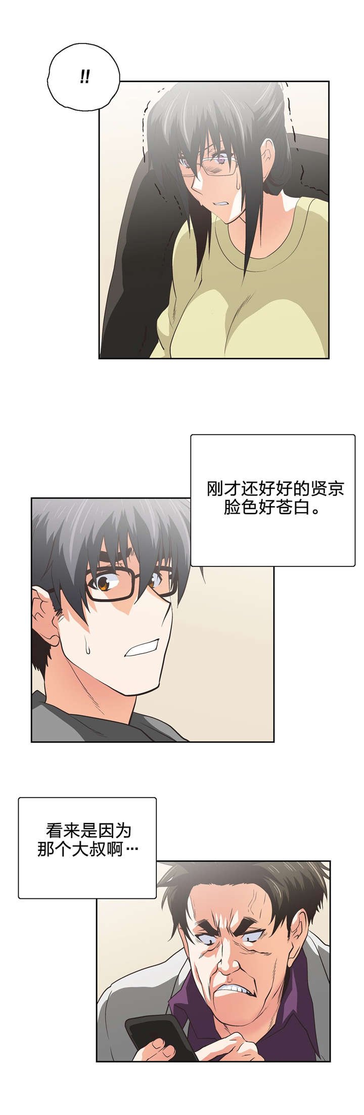 第81章：换地休息