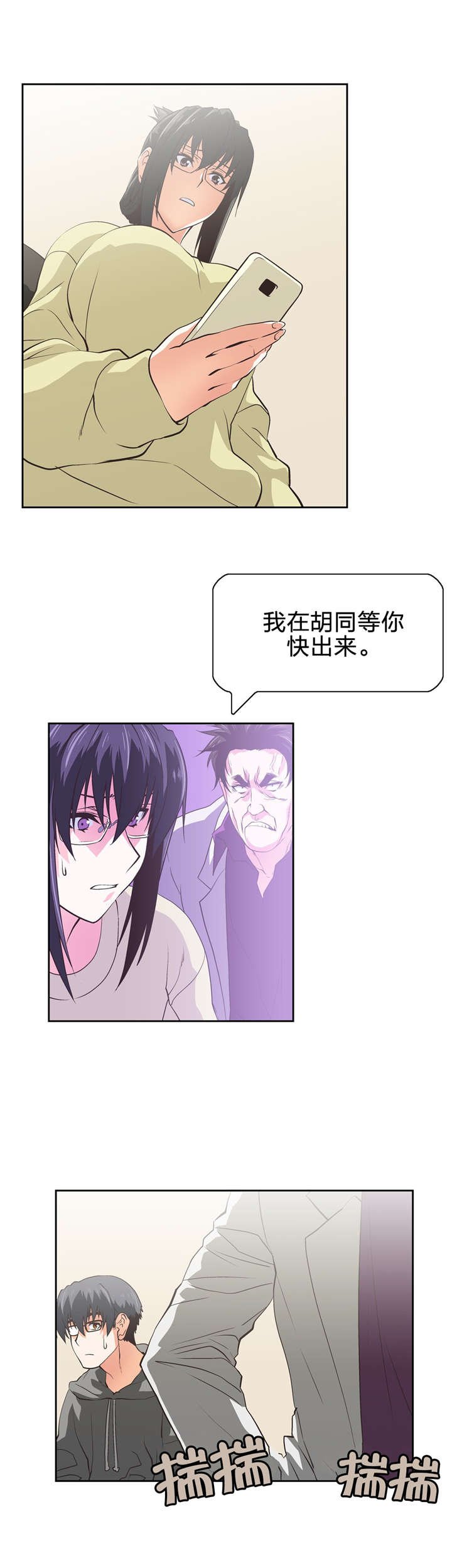 第81章：换地休息