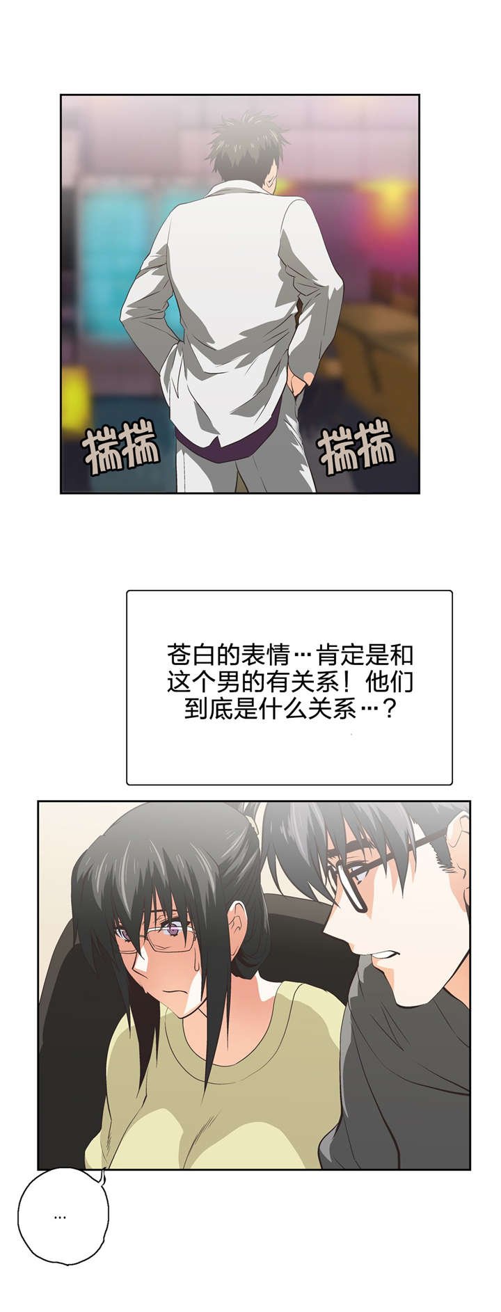 第81章：换地休息