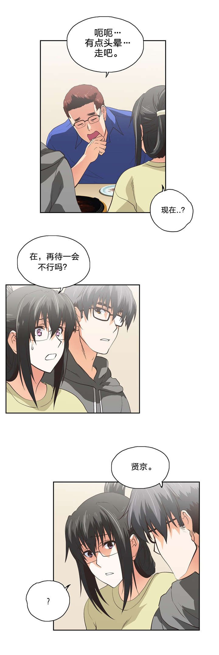 第81章：换地休息