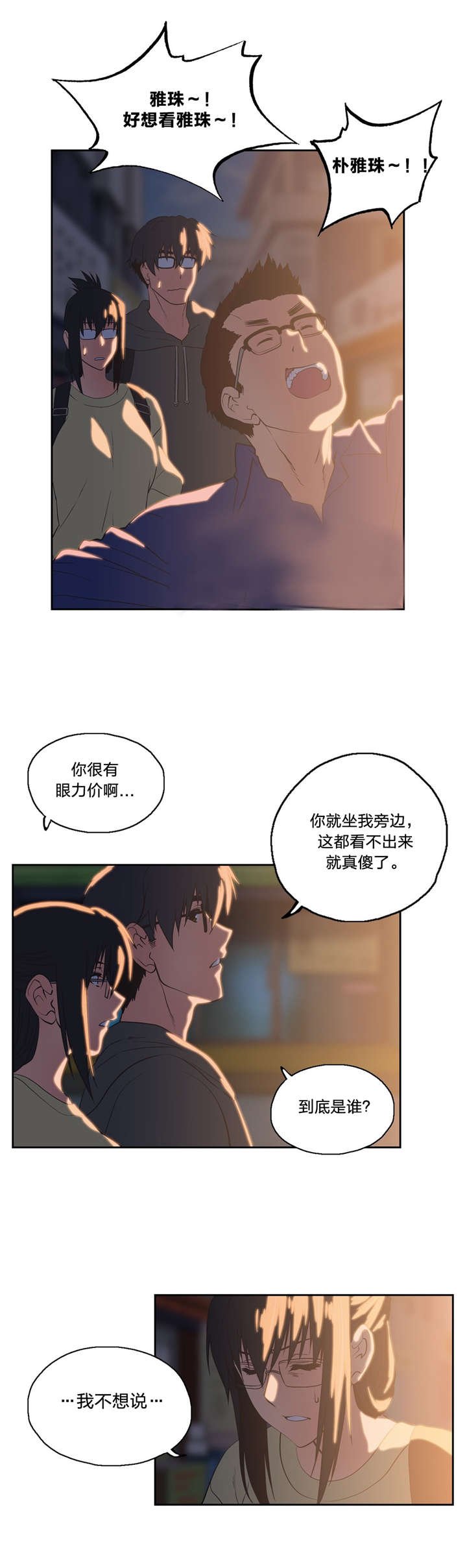 第81章：换地休息