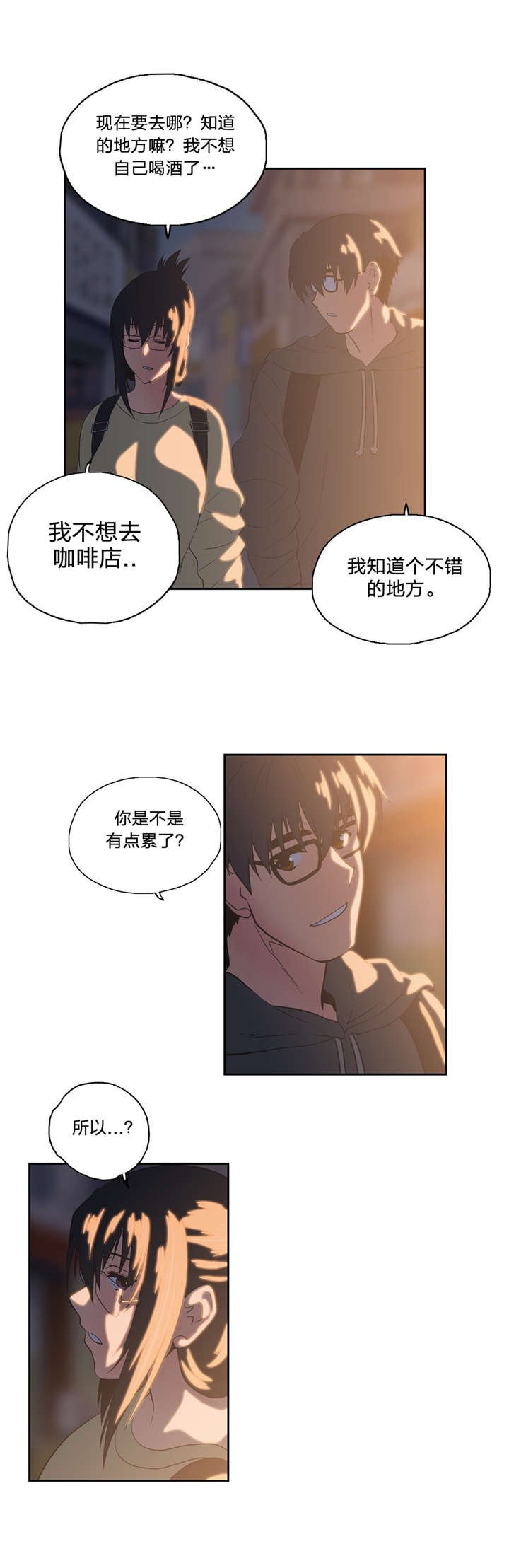 第81章：换地休息