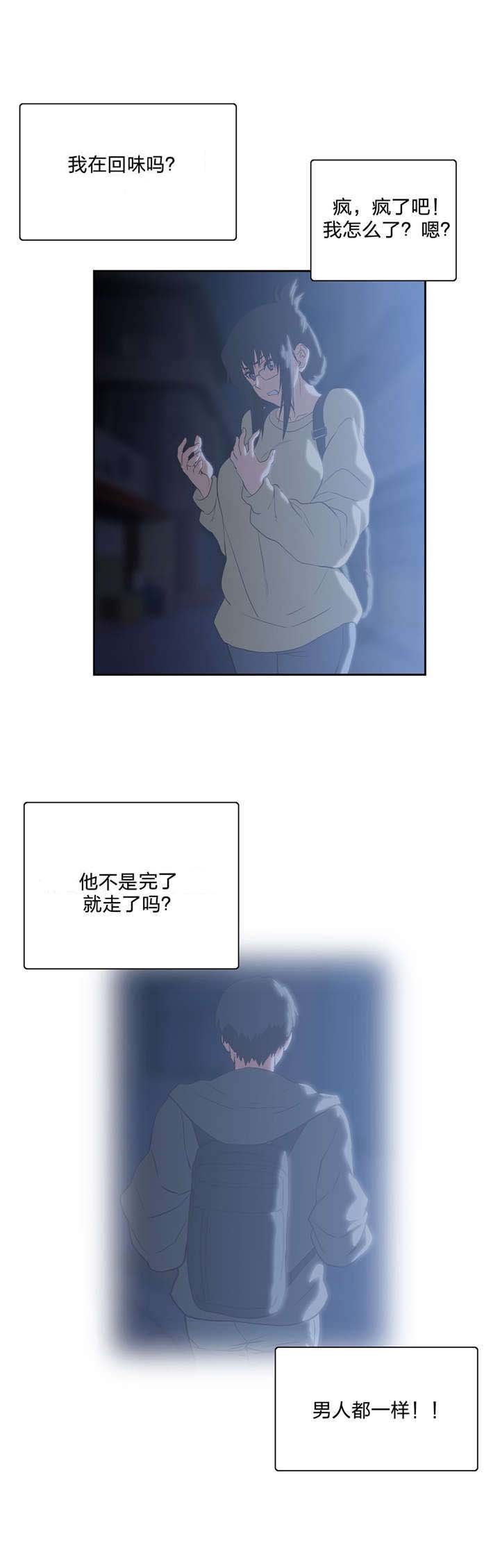 第83章：男人都一样