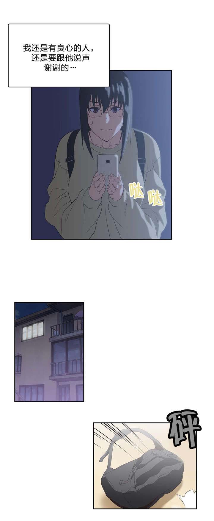第84章：感谢
