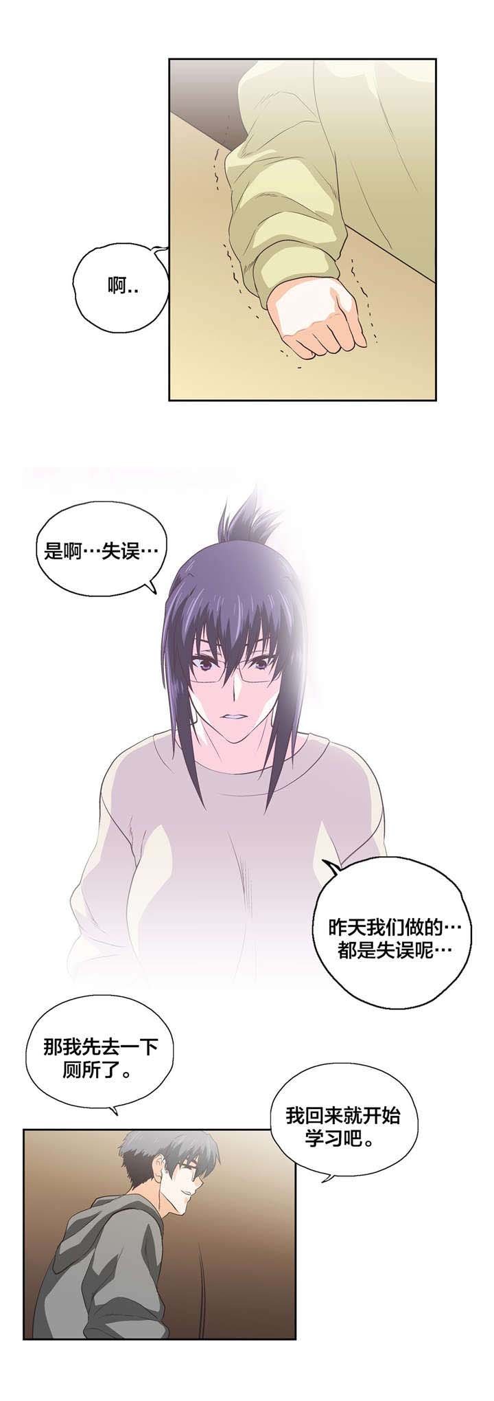 第85章：失误