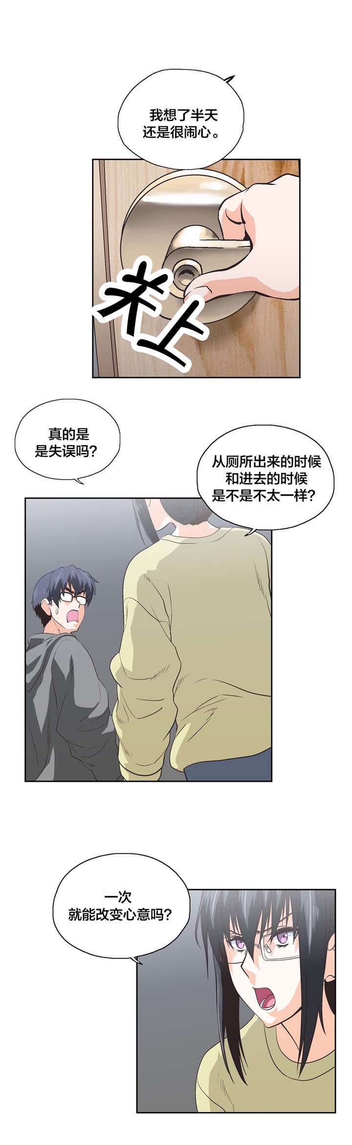 第86章：危机