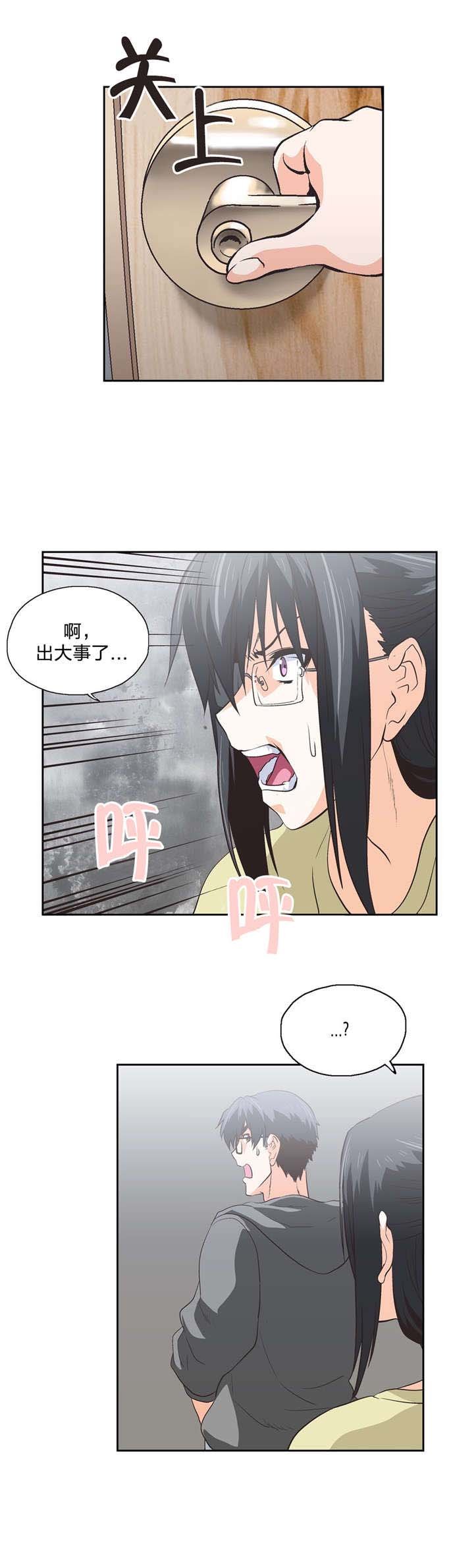 第87章：刺激
