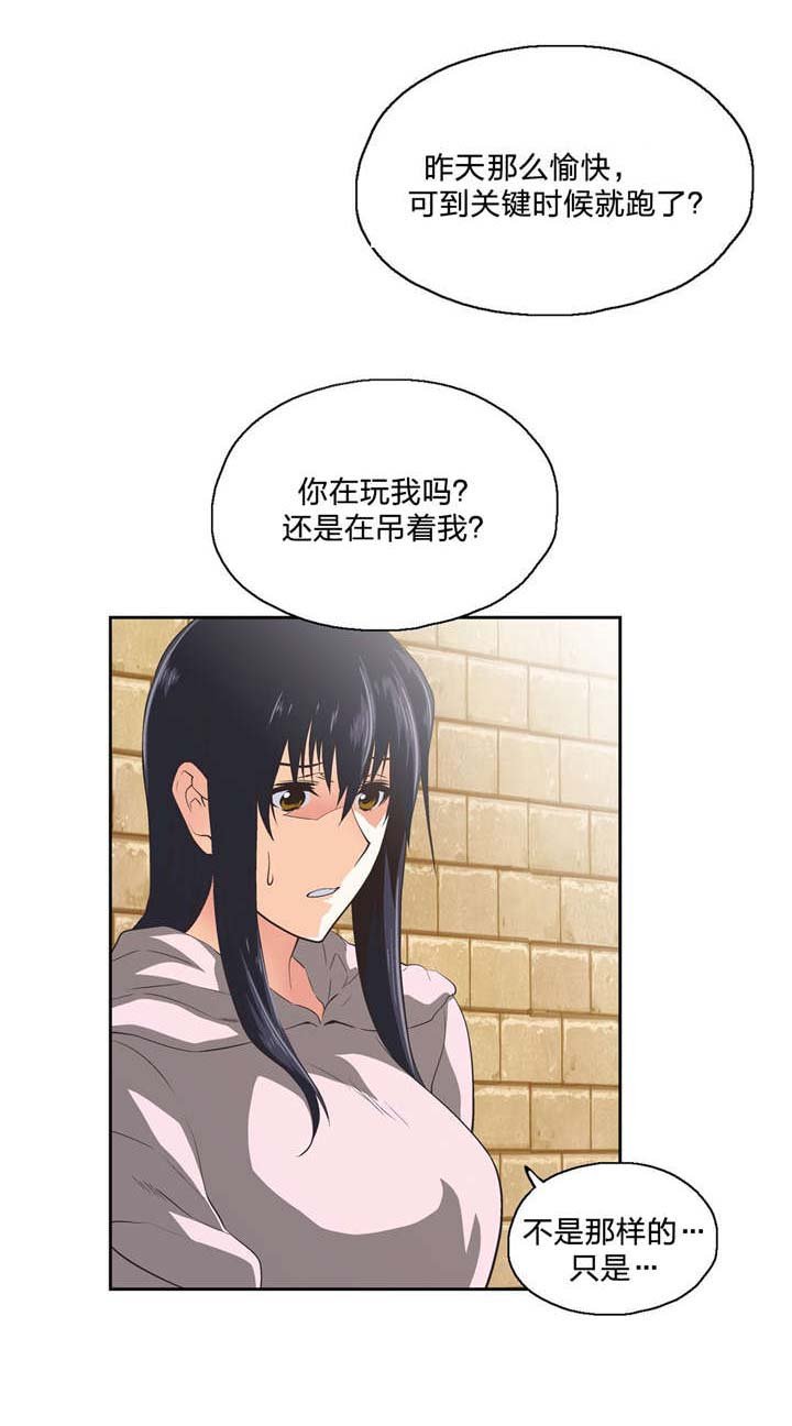第87章：刺激