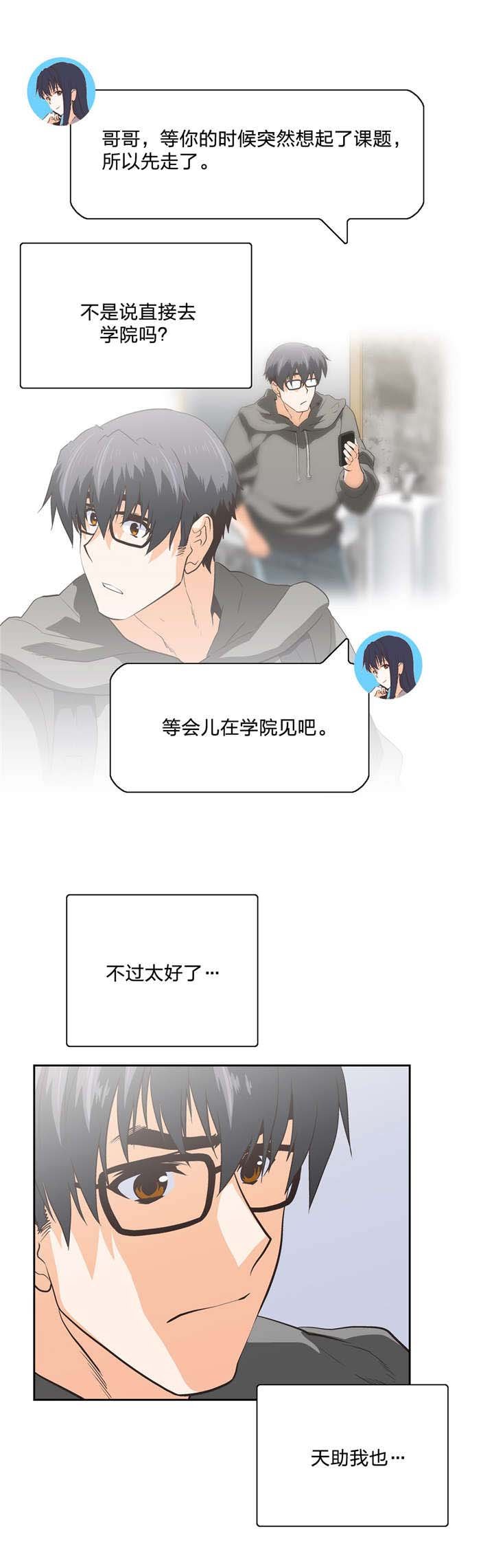 第88章：骑士精神