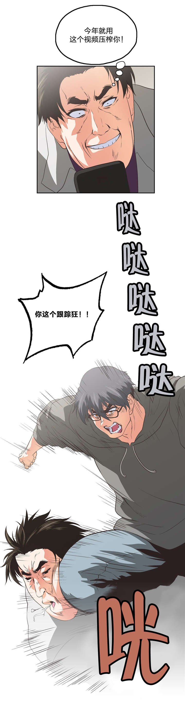 第89章：解救贤京