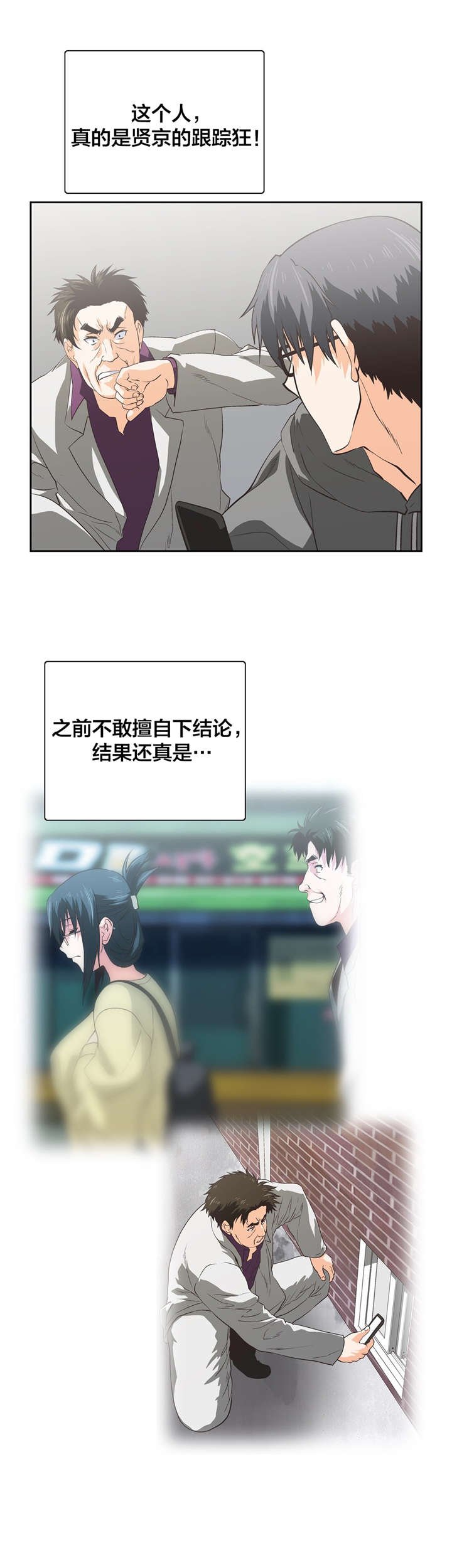 第89章：解救贤京