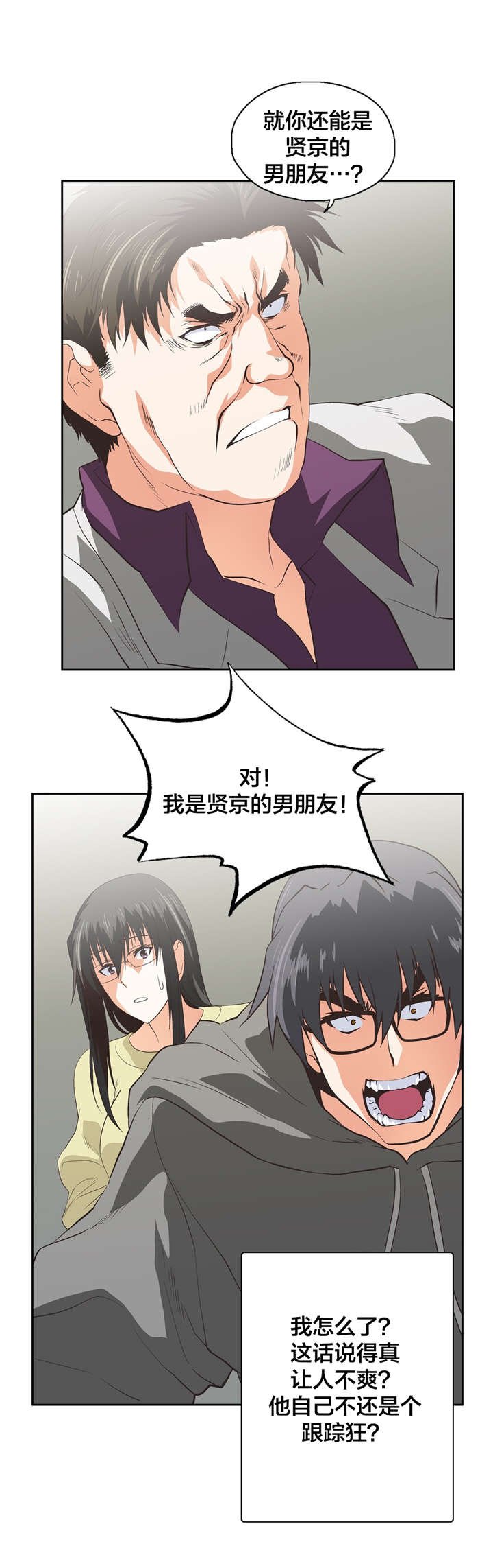 第89章：解救贤京