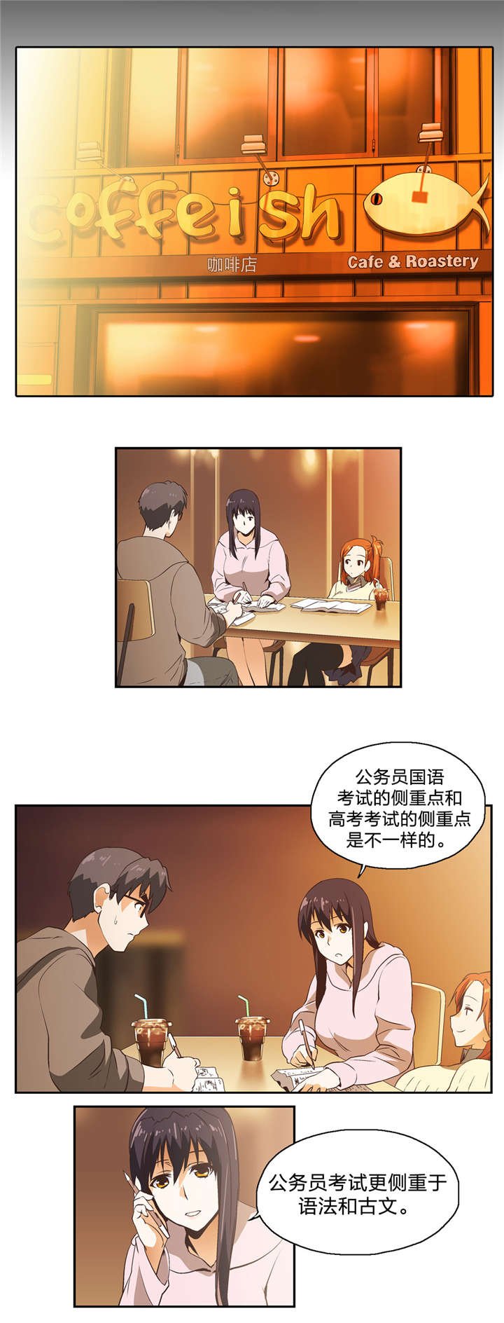 第9章：他的想法是？