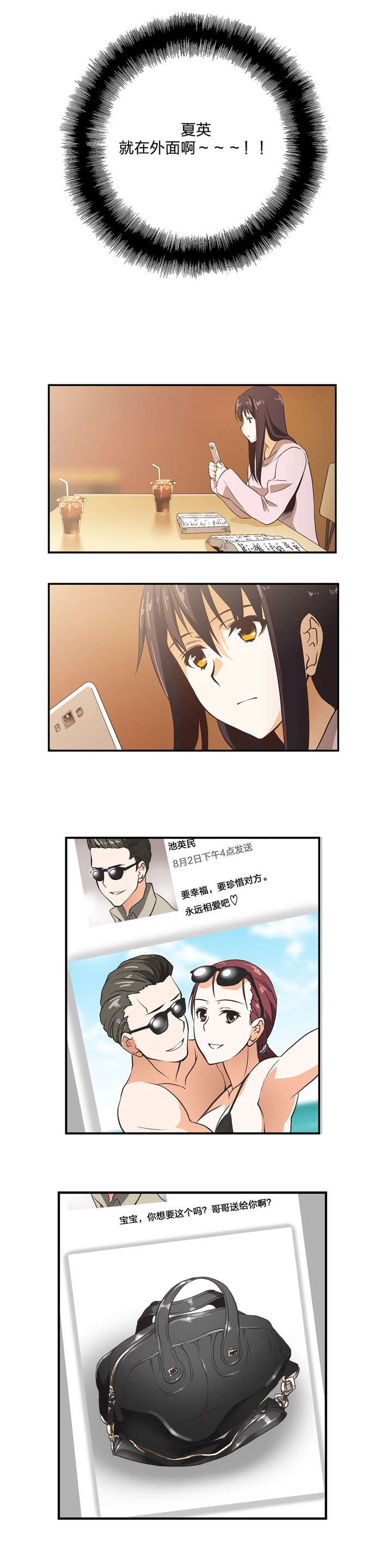 第9章：他的想法是？