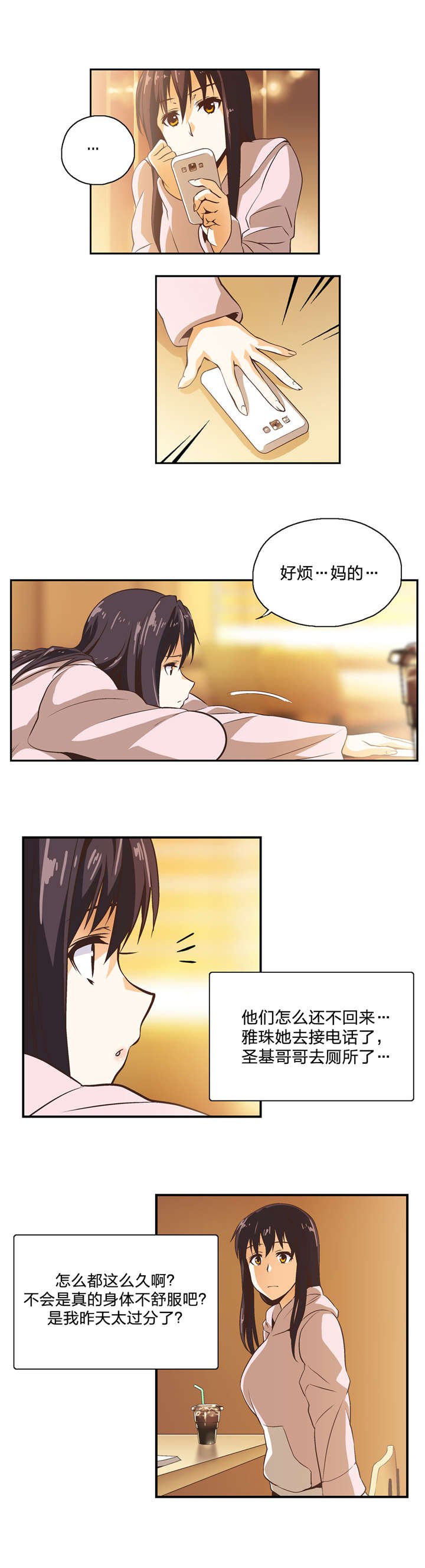第9章：他的想法是？