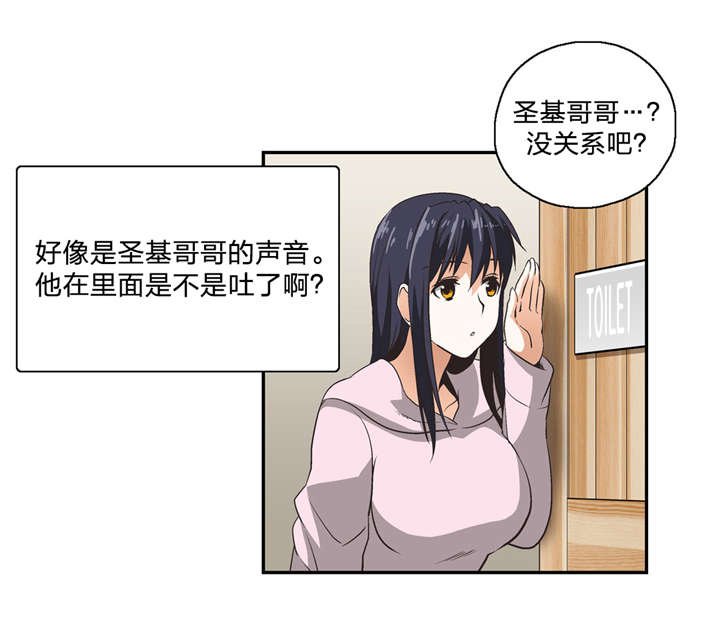 第9章：他的想法是？