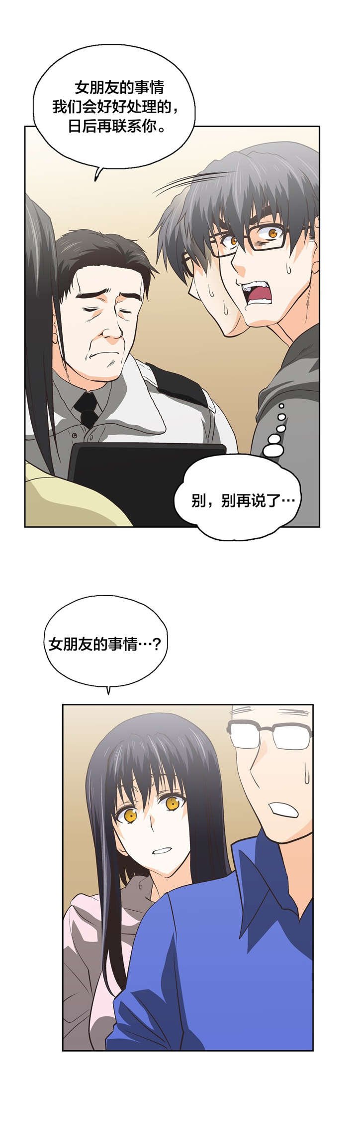 第90章：善意的谎言