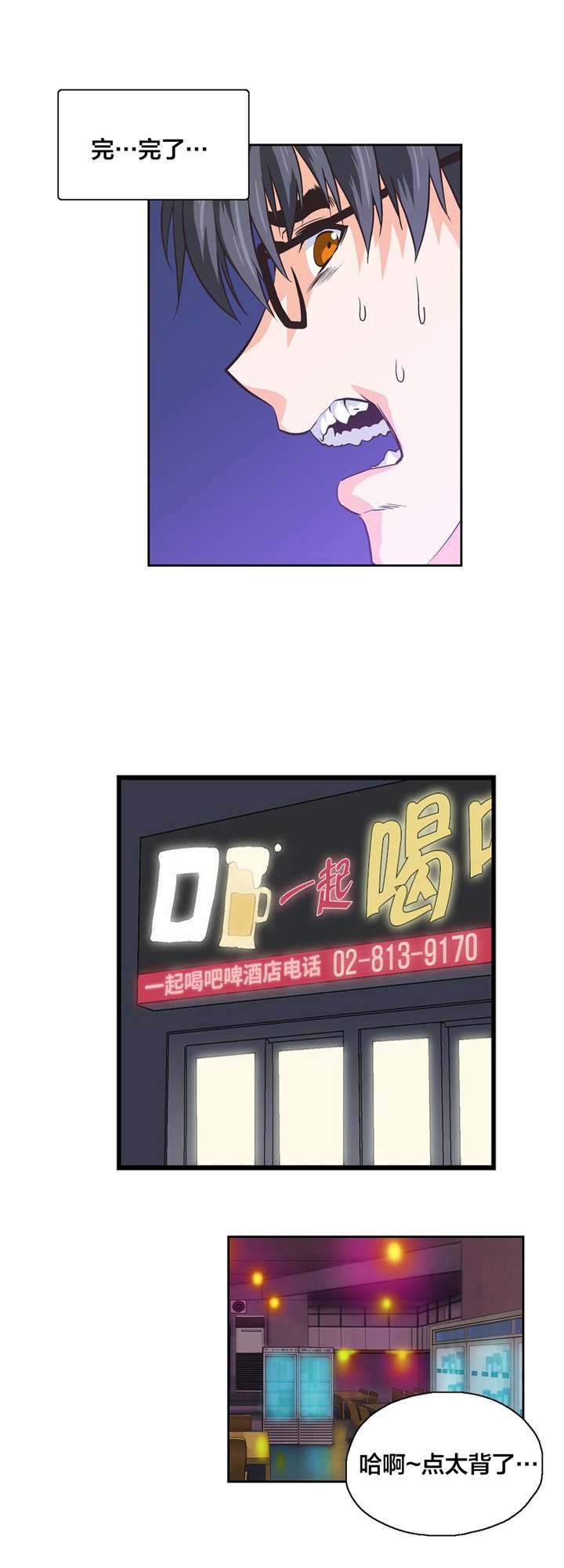 第90章：善意的谎言