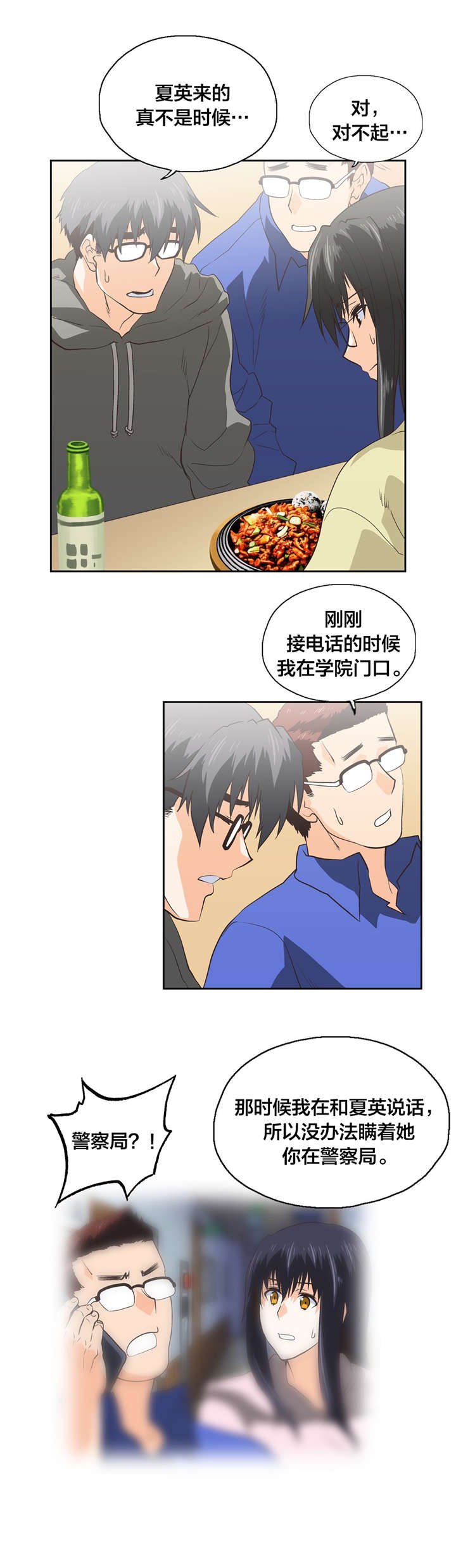 第90章：善意的谎言
