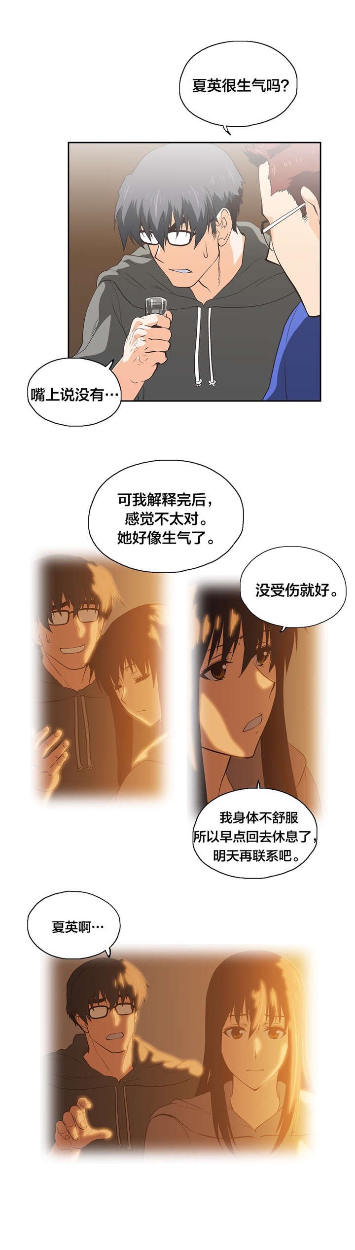 第90章：善意的谎言