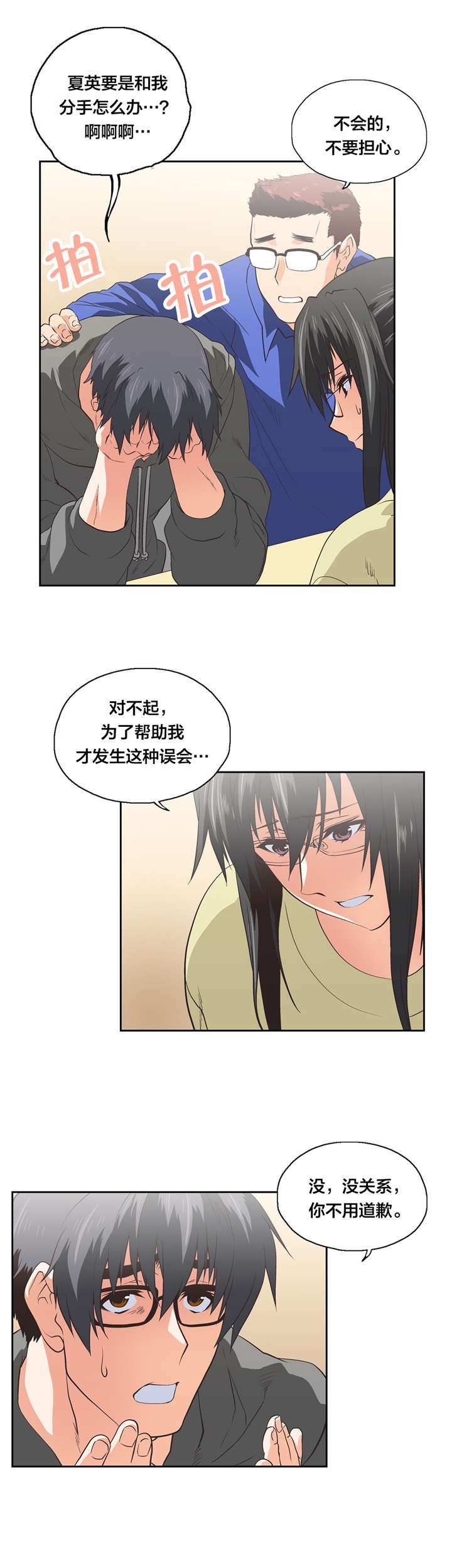 第90章：善意的谎言