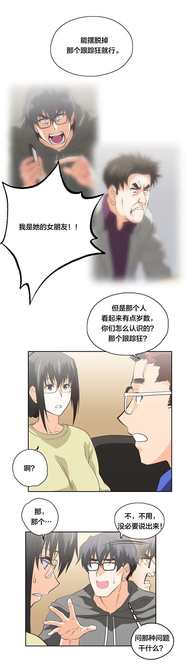 第90章：善意的谎言