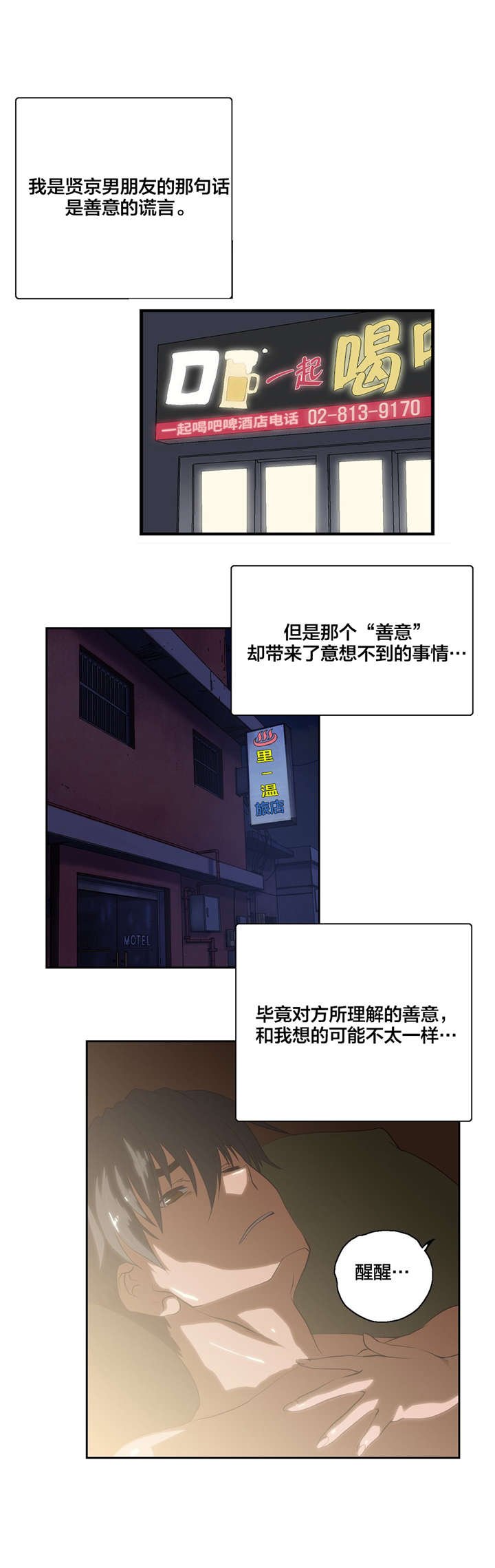 第90章：善意的谎言
