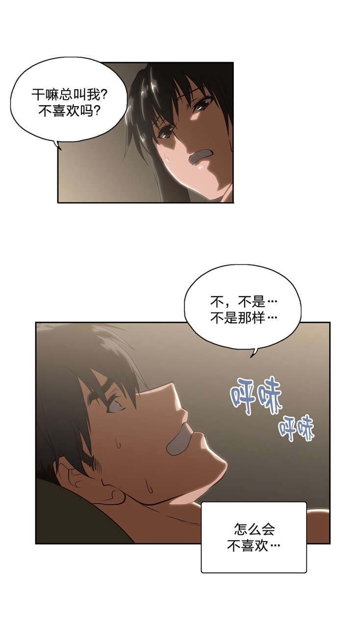 第91章：结束