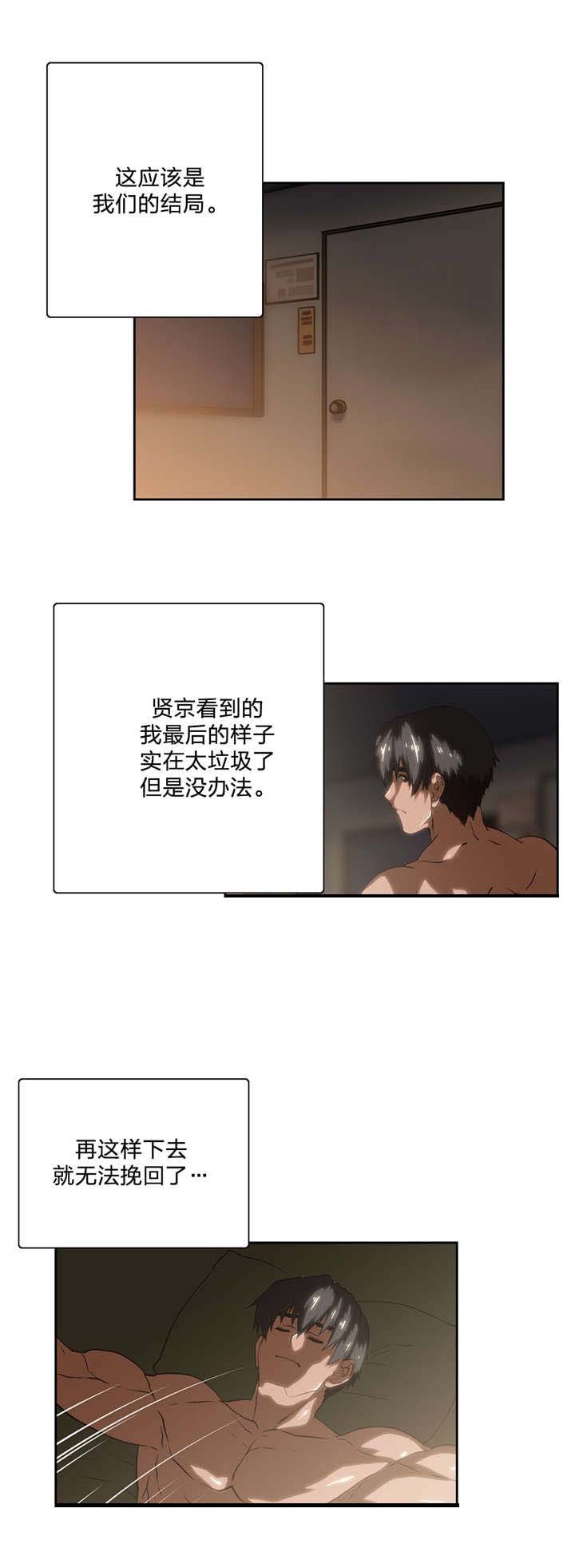 第91章：结束