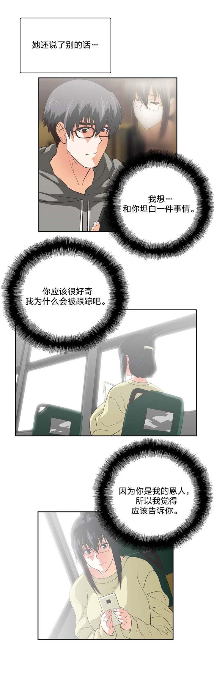 第92章：最后的道别