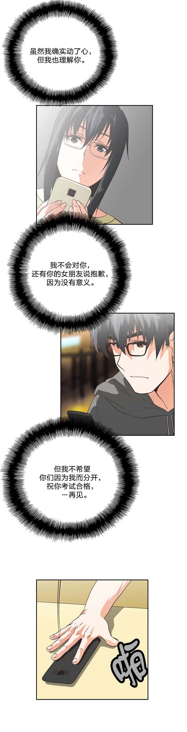 第92章：最后的道别